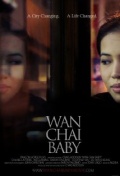 Фильмография Кэролайн Эддисон - лучший фильм Wan Chai Baby.