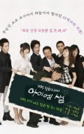 Фильмография Choi Joo Bong - лучший фильм Я учитель.