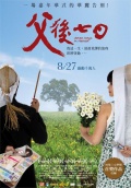 Фильмография Shi-ying Zhang - лучший фильм Семь дней в раю.