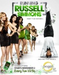 Фильмография Джаслин Гонзалез - лучший фильм Running Russell Simmons.