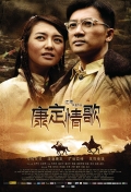 Фильмография Guangbei Zhang - лучший фильм Тибетская любовная песня.