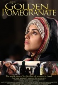 Фильмография Rinat Abulafia - лучший фильм The Golden Pomegranate.