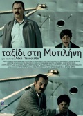 Фильмография Theodoros Katsadramis - лучший фильм Поездка в Митилену.