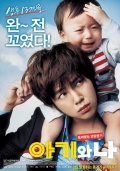 Фильмография Чан Гын Сок - лучший фильм Малыш и я.