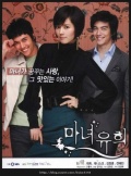 Фильмография Hye-bin Jeon - лучший фильм Влюбленная ведьма.