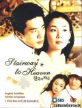 Фильмография Hwi-Hyang Lee - лучший фильм Лестница в небеса.