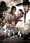 Фильмография Джи-Хе Хан - лучший фильм Кровавые мечи.