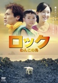 Фильмография Хадзимэ Окаяма - лучший фильм Rokku: Wanko no shima.