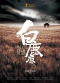 Фильмография Cao Xi'an Yang - лучший фильм Равнина Белого Оленя.