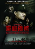 Фильмография Ади Энг - лучший фильм Смерть и слава в Чандэ.