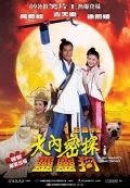 Фильмография Чи Чунг Лам - лучший фильм Dai noi muk taam 009.