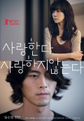 Фильмография Чжи-Су Ким - лучший фильм То дождь, то солнце.