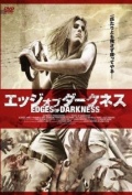 Фильмография Алиша Геддис - лучший фильм Edges of Darkness.