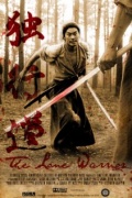 Фильмография Eitaro Kawaguchi - лучший фильм The Lone Warrior.