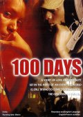 Фильмография Cleophas Kabasita - лучший фильм 100 дней.