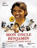 Фильмография Жак Брель - лучший фильм Мой дядя Бенжамен.