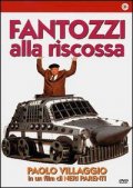 Фильмография Пьеро Вилладжио - лучший фильм Фантоцци берет реванш.