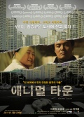Фильмография Seong-tae Oh - лучший фильм Город животных.