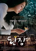 Фильмография Jeong-seok Kim - лучший фильм Рецепт.