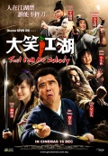 Фильмография Чжао Бэньшань - лучший фильм Зовите меня «никто».