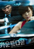 Фильмография Yun-beom Bae - лучший фильм Обратный отсчет.