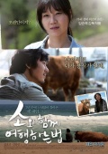 Фильмография Young-Pil Kim - лучший фильм So-wa hamque Yeohang-ha-neun Beob.