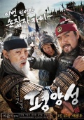 Фильмография Jeon Gi-Gwang - лучший фильм Старая крепость Пхеньян.