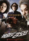 Фильмография Hye-ok Kim - лучший фильм Банда с револьверами.