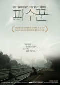 Фильмография Je-hoon Lee - лучший фильм Холодная ночь.