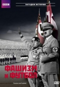 Фильмография Xavier Bosch - лучший фильм BBC: Фашизм и футбол.