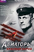 Фильмография Манфред фон Рихтгофен - лучший фильм BBC: Авиаторы.