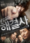 Фильмография Yeong-seo Park - лучший фильм Специалист.