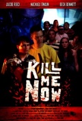 Фильмография Лиза Мари Кинг - лучший фильм Kill Me Now.