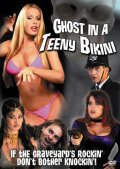 Фильмография Брэд Бартрэм - лучший фильм Ghost in a Teeny Bikini.