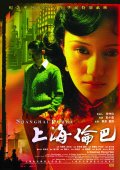 Фильмография Гао Синь - лучший фильм Шанхайская румба.