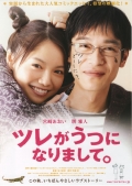 Фильмография Кимико Ё - лучший фильм Депрессия моего мужа.