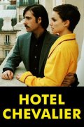 Фильмография Варис Ахлувалиа - лучший фильм Отель «Шевалье».