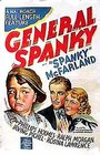 Фильмография Джордж «Спанки» МакФарланд - лучший фильм Генерал Спанки.