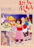 Фильмография Nobue Iketani - лучший фильм Oishii koroshikata.