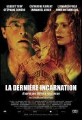 Фильмография Роберт Лавуа - лучший фильм La derniere incarnation.