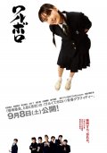Фильмография Такаши Нишина - лучший фильм Варуборо.