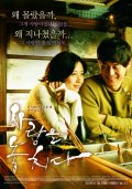 Фильмография Юн-А Сон - лучший фильм Потерянные в любви.