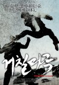Фильмография Min-ki Kwon - лучший фильм Geochilmaru.