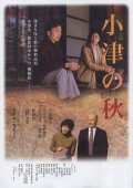 Фильмография Каору Фуджисава - лучший фильм Ozu no aki.