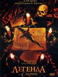 Фильмография Джессика Забо - лучший фильм Легенда о смерти.