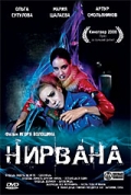 Фильмография Андрей Хабаров - лучший фильм Нирвана.