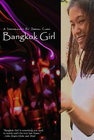Фильмография Джордан Кларк - лучший фильм Falang: Behind Bangkok's Smile.