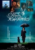 Фильмография Джан Мураками - лучший фильм Прекрасный дождь.