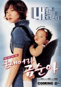 Фильмография Mun-hee Na - лучший фильм Спасти мужа.