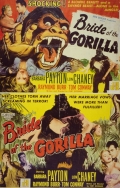 Фильмография Барбара Пэйтон - лучший фильм Невеста гориллы.